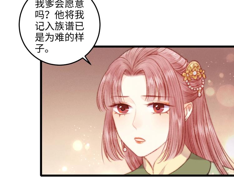 第74话 回府赴宴27