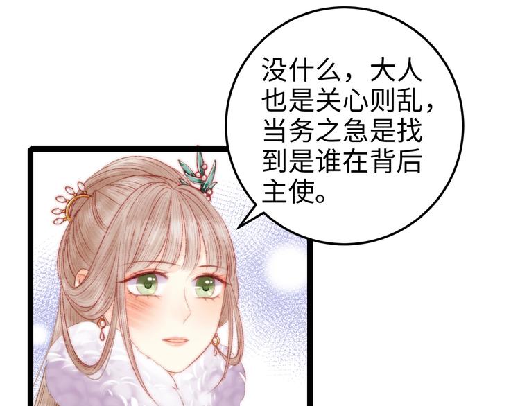 第91话 命里有我30