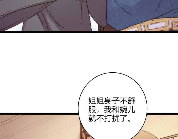 第18话 对峙89