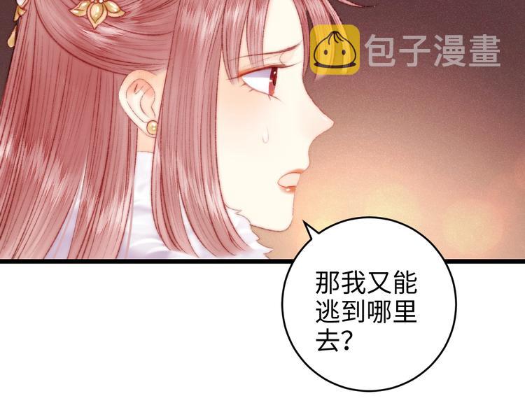 第78话 四皇子40