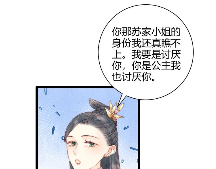 第60话 煽风点火14