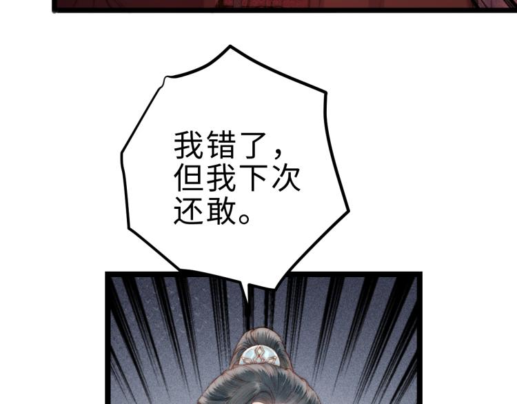 第141话 我是大夫34