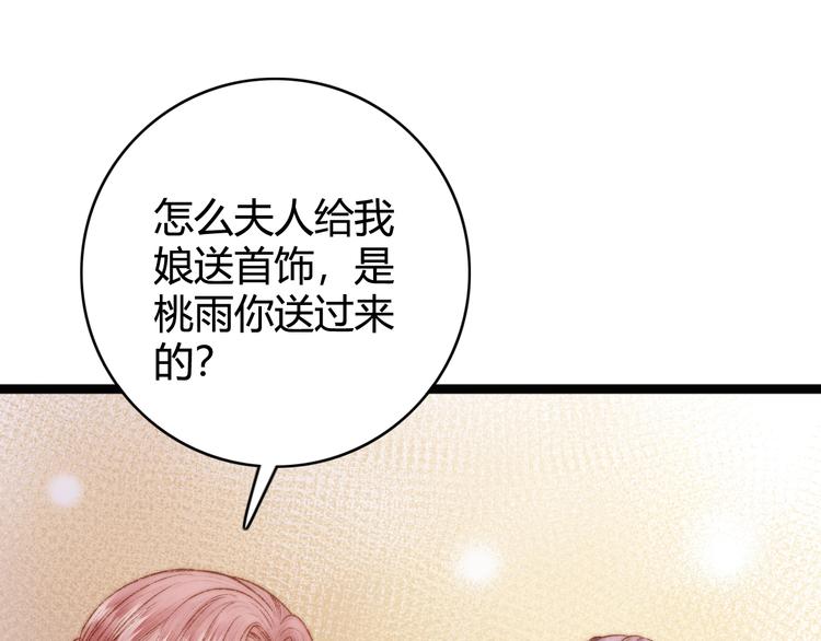 第29话 拿捏规矩32