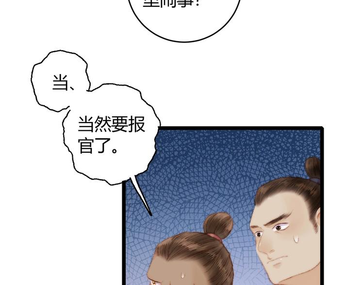 第65话 妒忌15