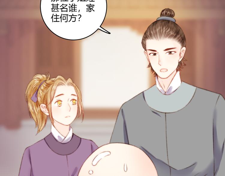 第5话 这一世 因我而改变48