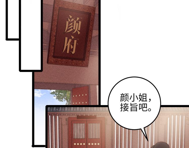 第130话 赐婚25