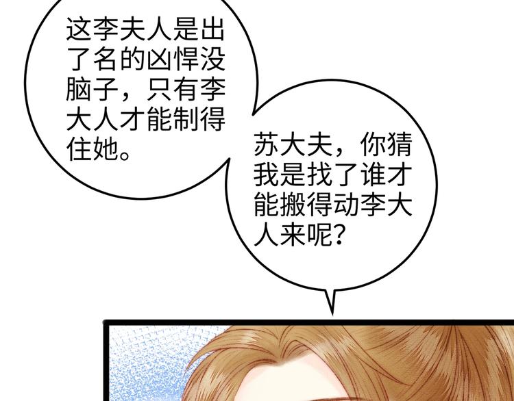 第91话 命里有我47