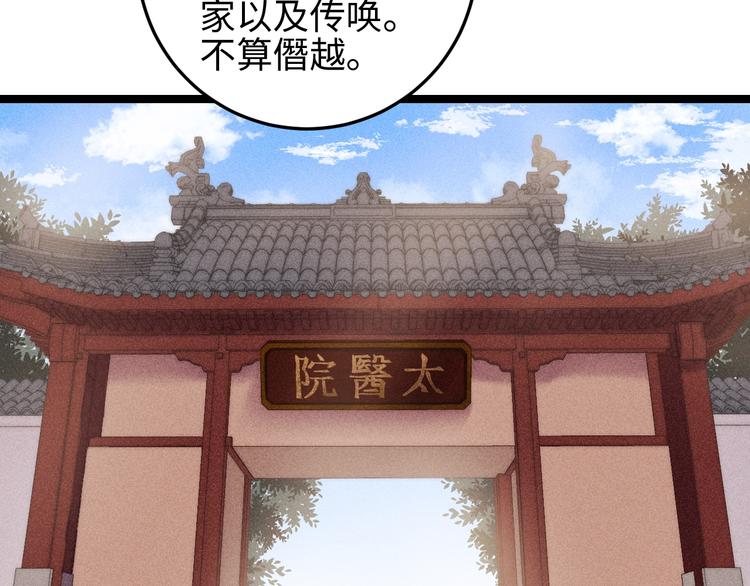 第104话 进宫22