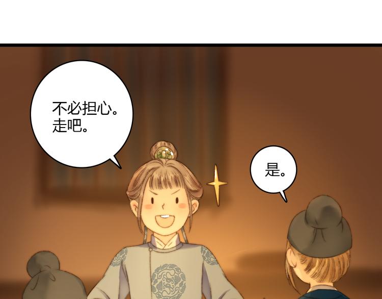 第7话 醉红楼 遇佳人40