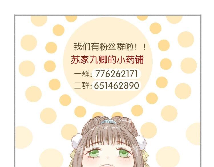 第47话 你是苏泱？72