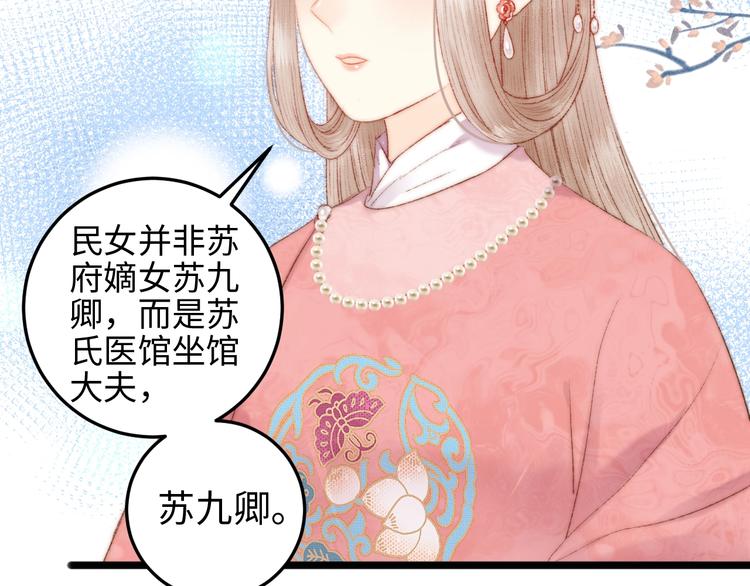 第83话 分神40