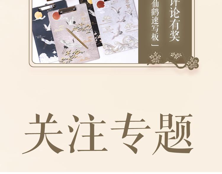 第31话 嫡女风范96