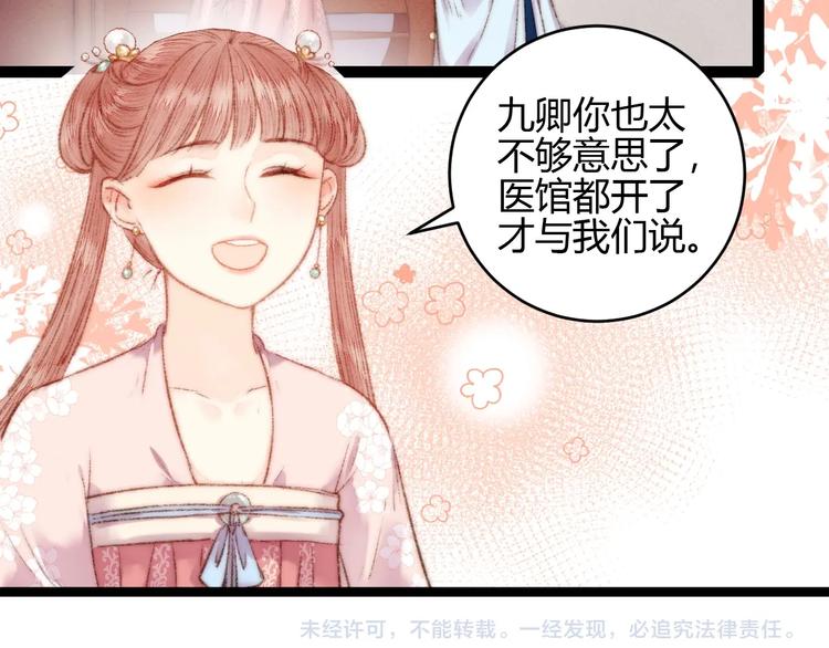 第59话 良人68