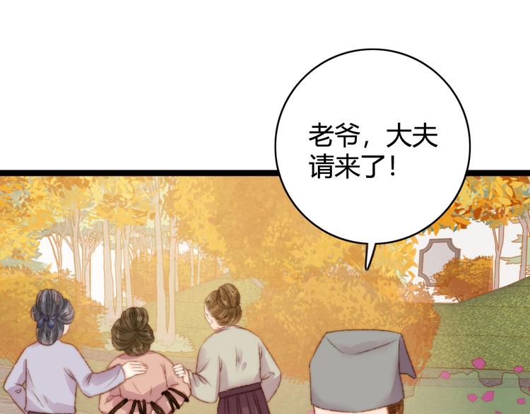 第23话 平妻31