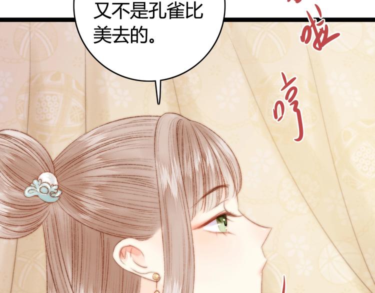 第30话 赴宴：前世夫君75