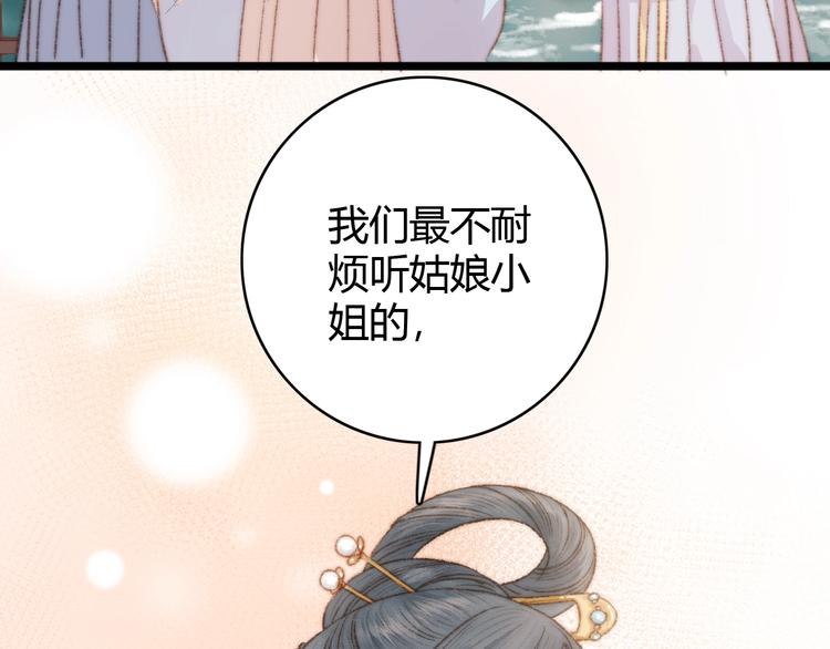 第35话 春闺梦里人44