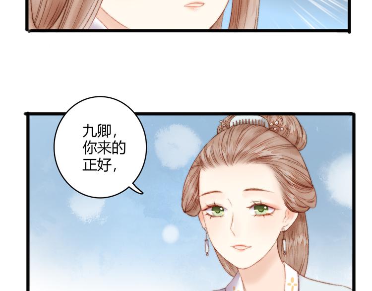 第5话 这一世 因我而改变60