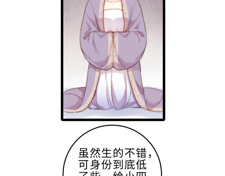 第133话 赐婚47