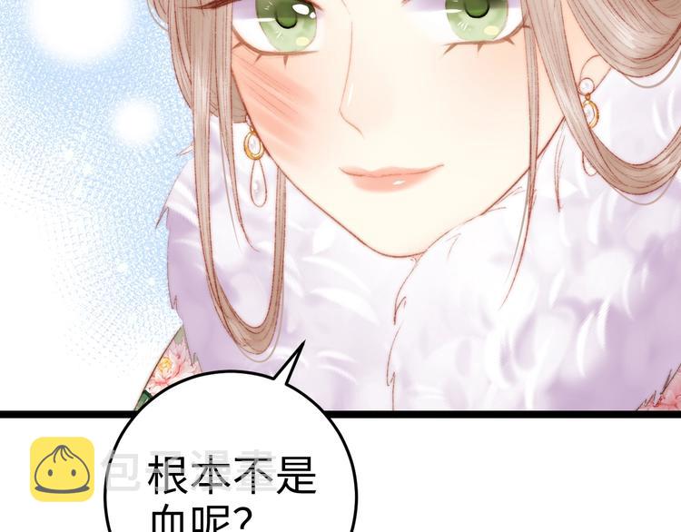 第90话 危在旦夕！66
