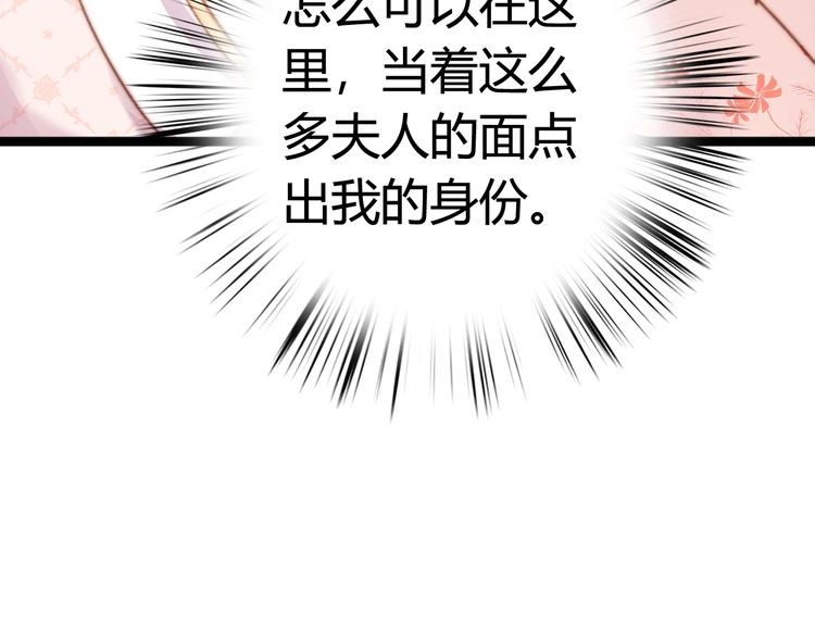 第31话 嫡女风范47