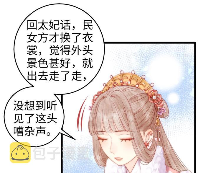 第85话 试探17