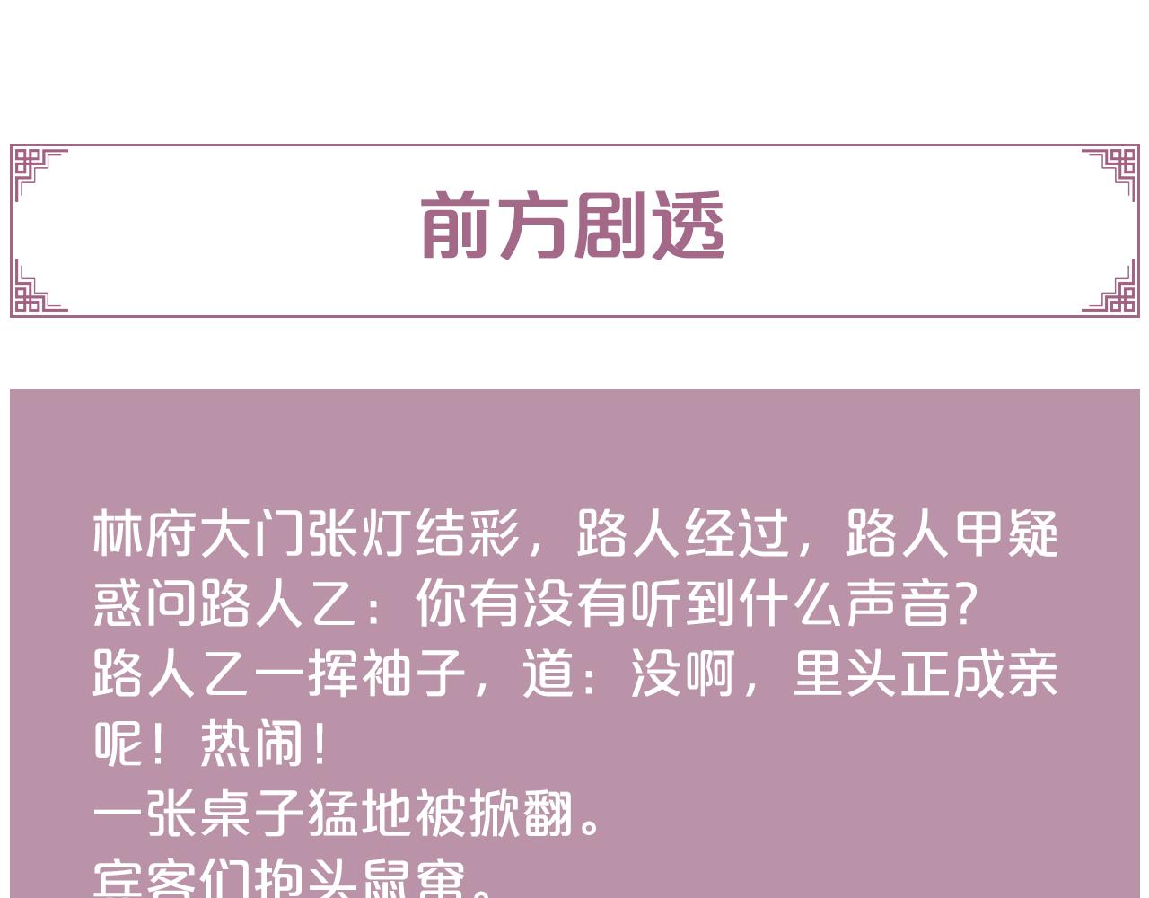 第149话 婚 礼78