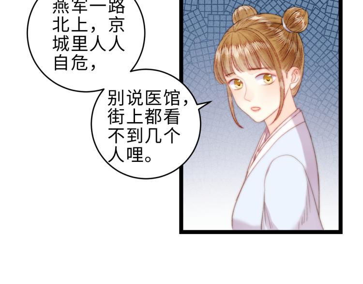第137话 兵权32