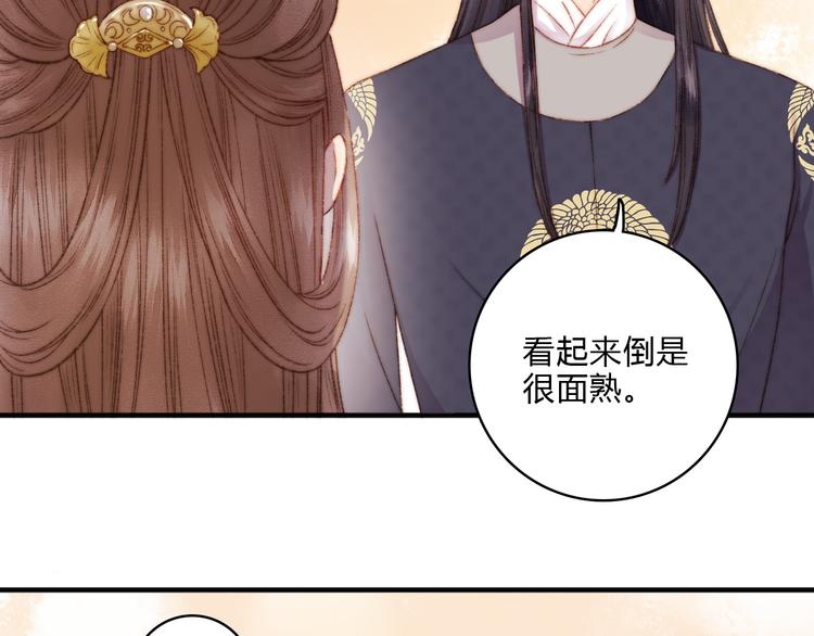 第11话 打脸白莲花70
