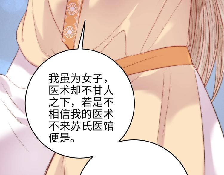 第72话 我来帮妹妹正名~57