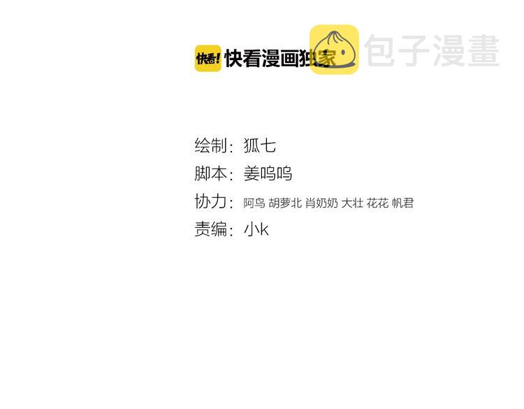 第58话 守护你3