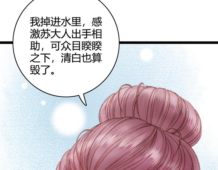 第23话 平妻75
