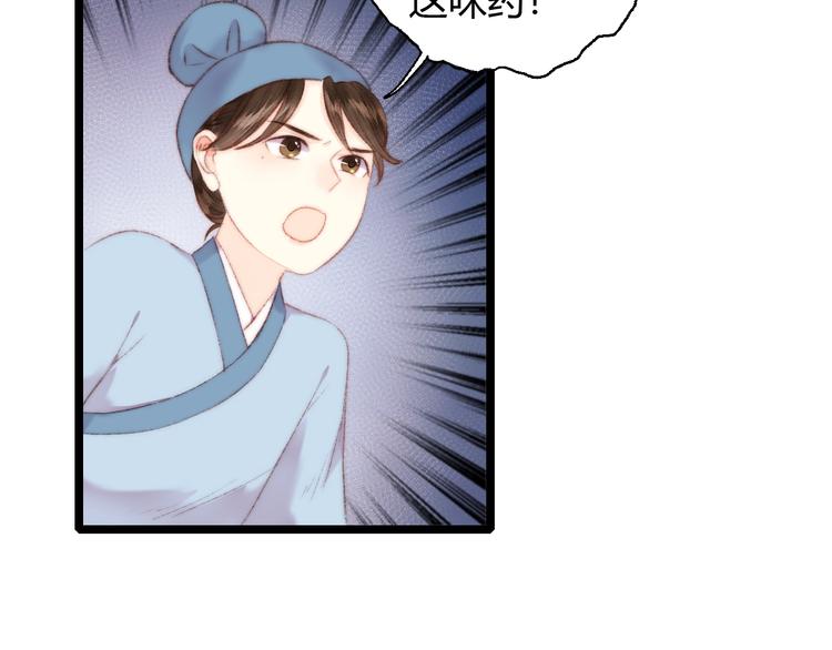 第65话 妒忌49
