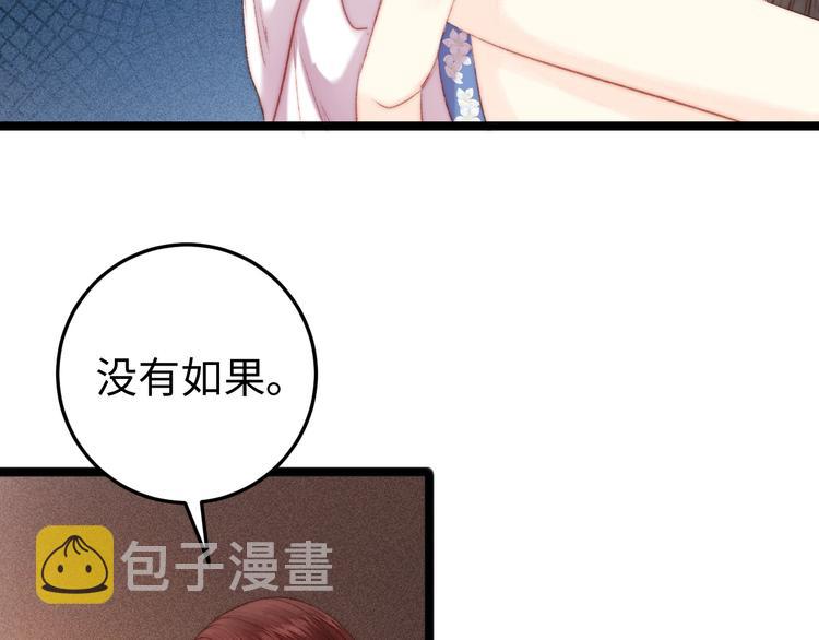 第90话 危在旦夕！9