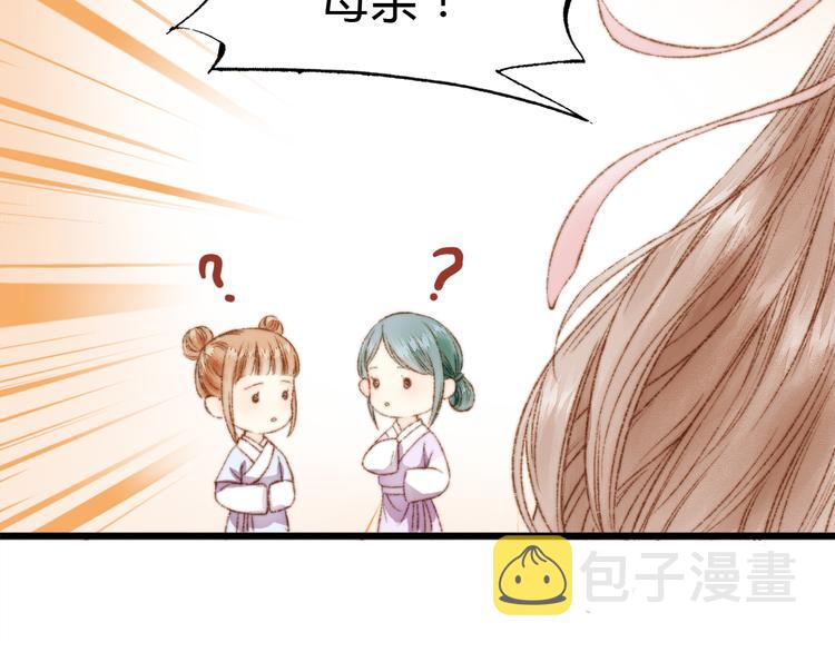 第3话 春风起 佳人归37