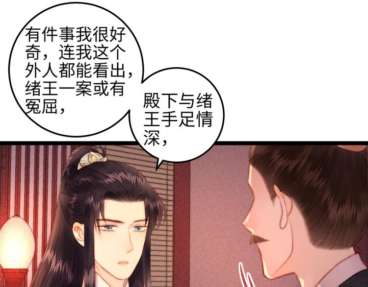 第106话 阿默56