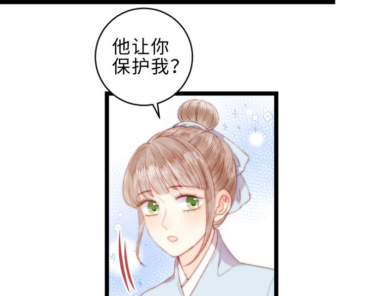 第142话 只要她平安57