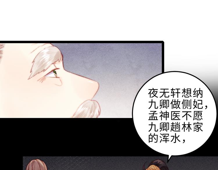 第134话 和亲17