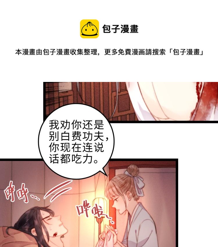 第144话 疗伤12