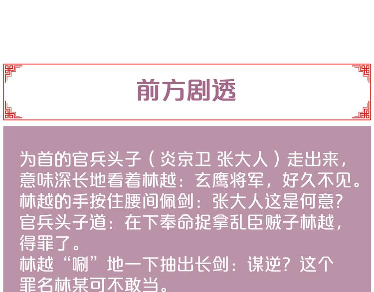 第116话 谋逆？56