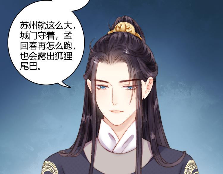 第5话 这一世 因我而改变51