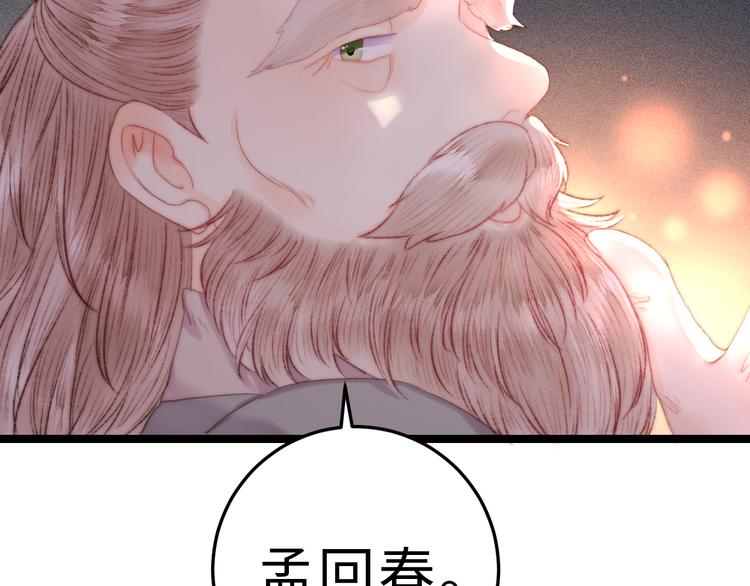 第126话 下聘65