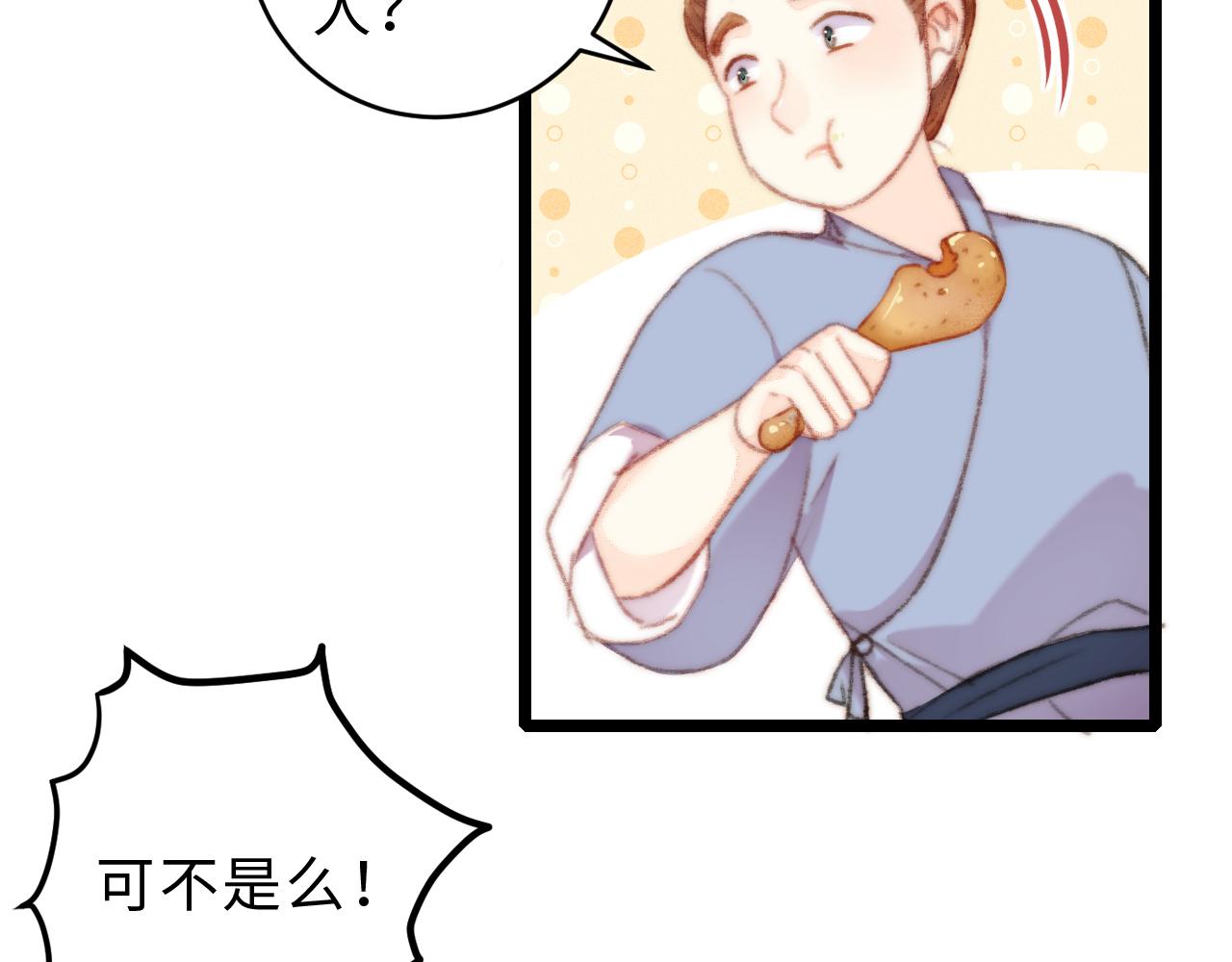第153话 太孙之子53