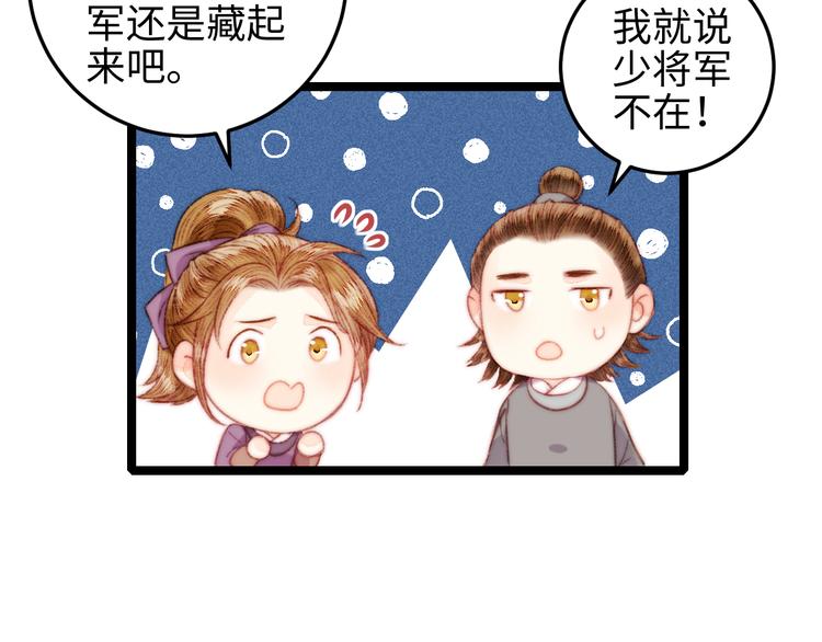 第130话 赐婚85