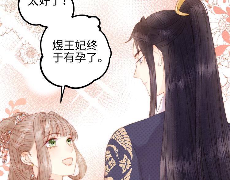 第81话 两条命格72