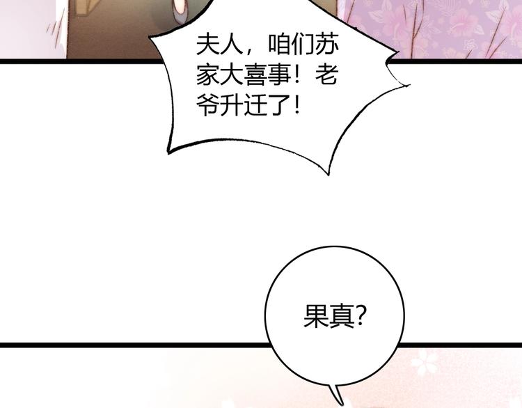 第21话 升迁10
