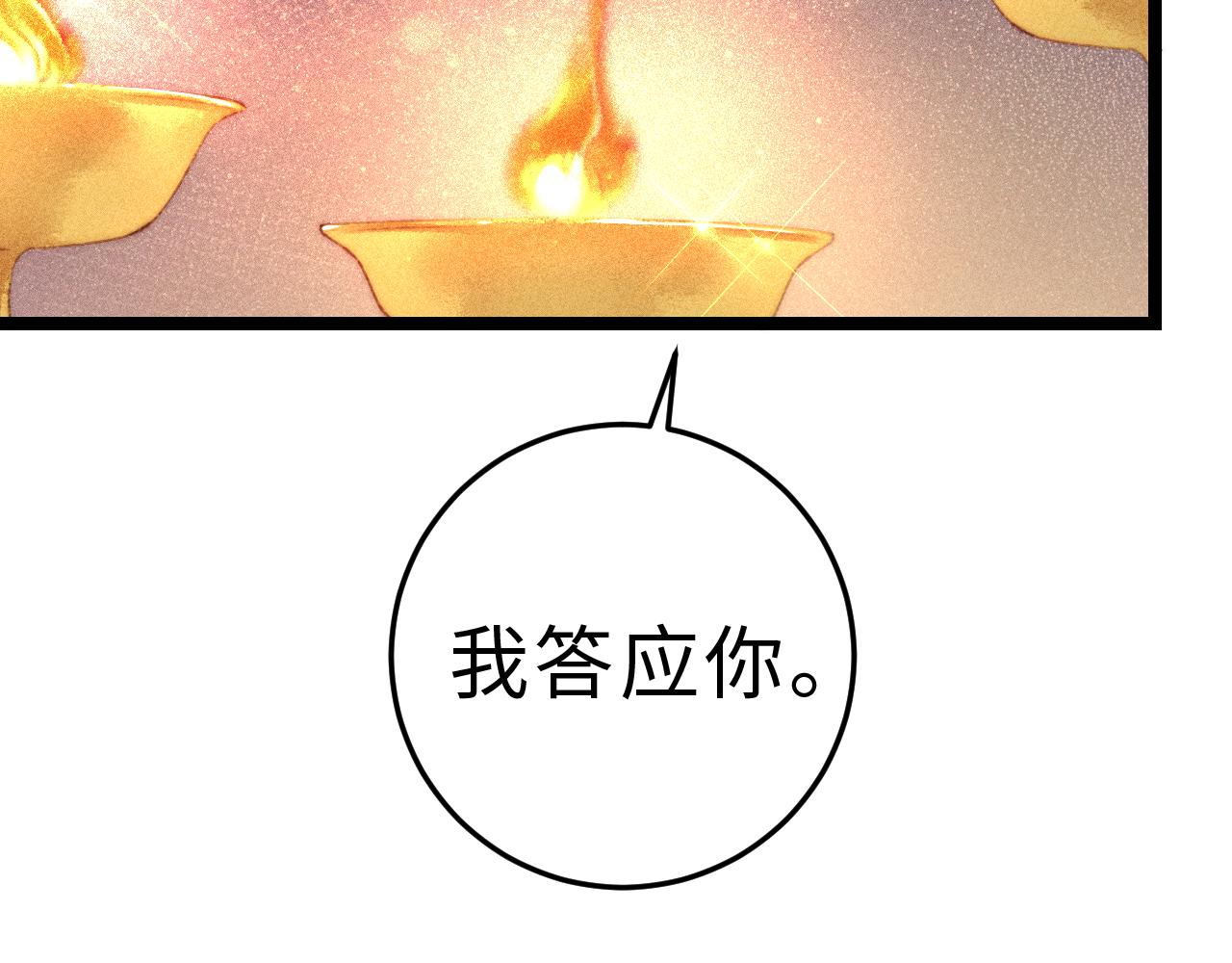 第146话 我答应你51