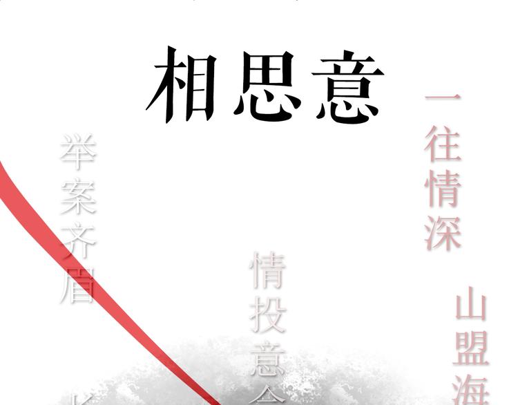 序章 世间情爱，不过尔尔7