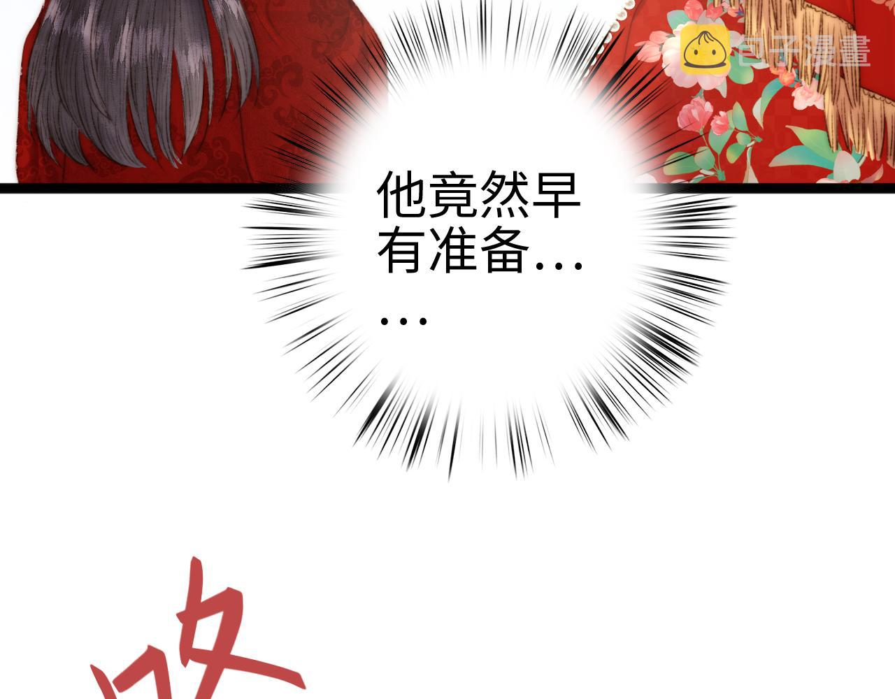 第150话 刺客34