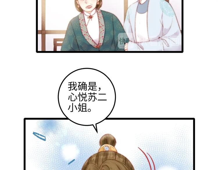 第76话 姨娘的秘密10