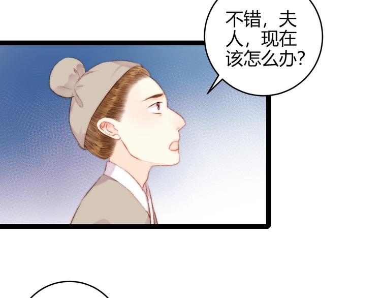 第55话 撞破私情？18